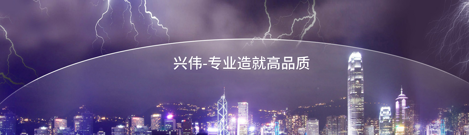 河南兴伟防雷检测有限公司